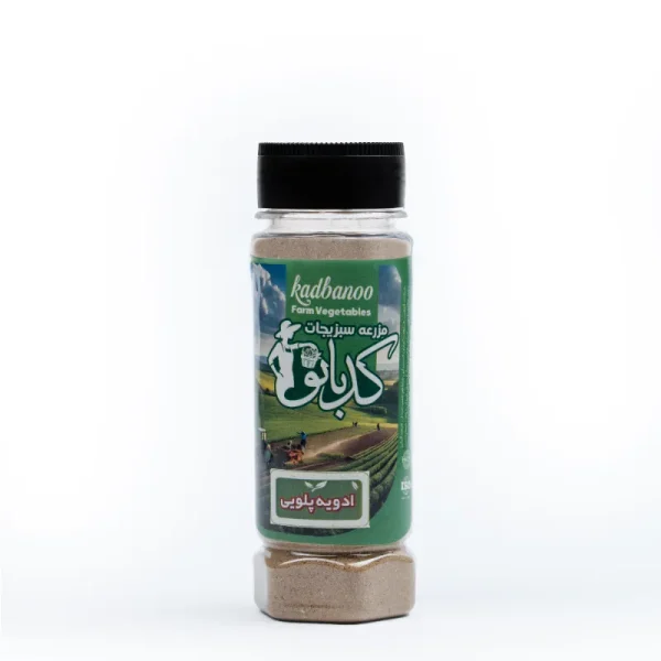 Rice Spice Mix