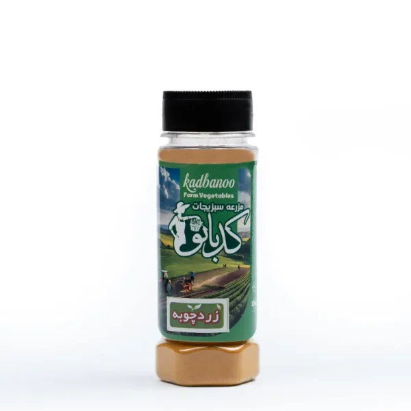 زردچوبه